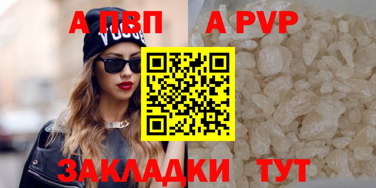 Alfa_PVP СК КРИС  Вход с VPN  A-PVP VHQ  Alpha PVP  Иваново 