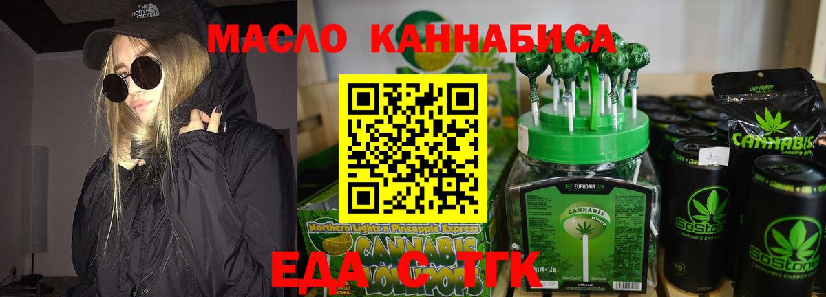 Иваново  Cannafood конопля  Вход с VPN 