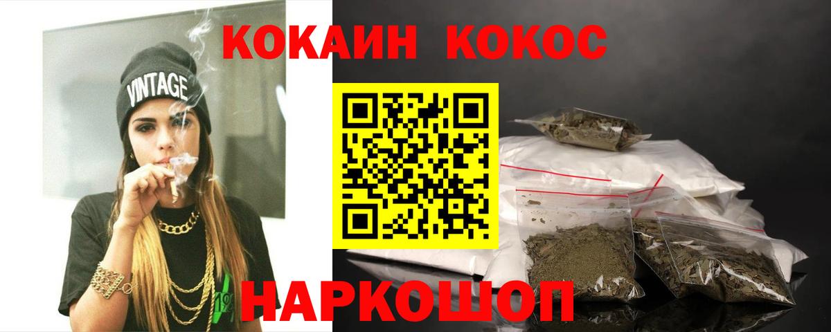 Кокаин Колумбийский  КОКАИН FishScale  Иваново  Вход с VPN 