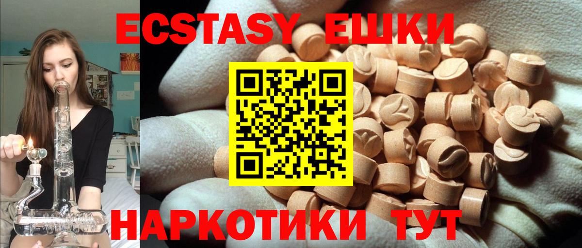 Иваново  ЭКСТАЗИ 300 mg  ЭКСТАЗИ таблы  Вход с VPN 