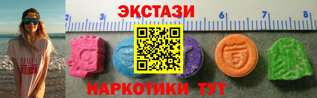 Экстази диски Иваново