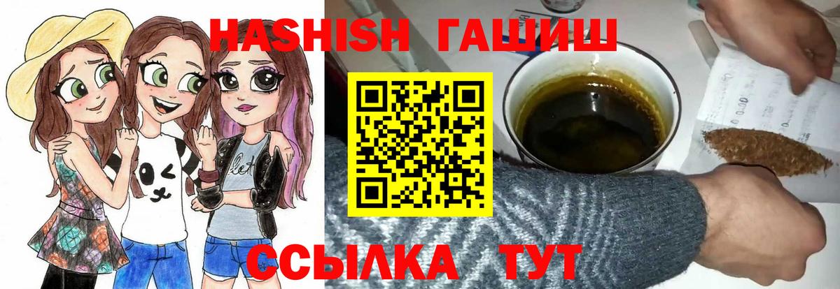 Иваново  Гашиш хэш  как найти закладки  Вход с VPN  ГАШ убойный 