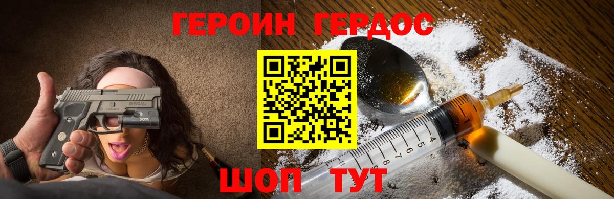 Героин Афган Иваново