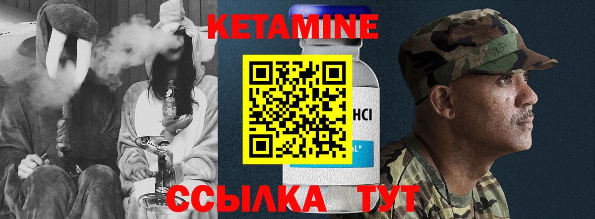 Иваново  Кетамин ketamine  Вход с VPN  hydra ТОР  КЕТАМИН VHQ 