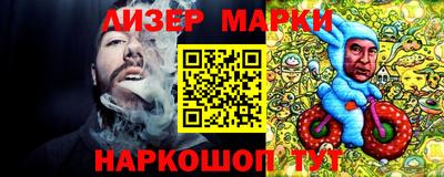 марки lsd Берёзовский