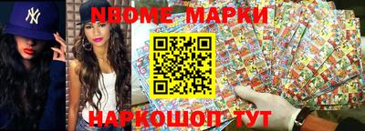 марки lsd Берёзовский