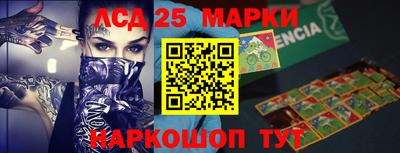 марки lsd Берёзовский