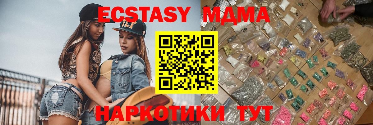 MDMA crystal  Вход с VPN  Иваново 