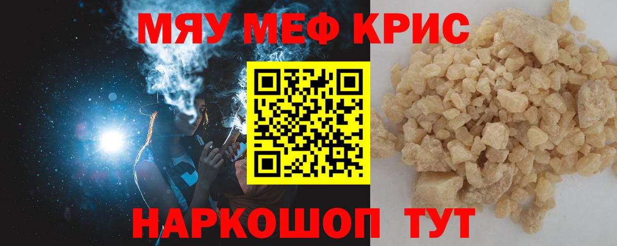 hydra сайт  МЕФ кристаллы  Вход с VPN  Иваново  Меф 