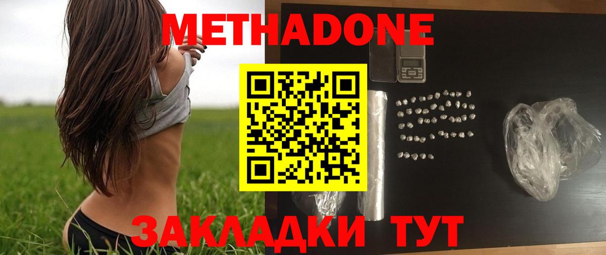 Метадон белоснежный  Вход с VPN  МЕТАДОН VHQ  Иваново 