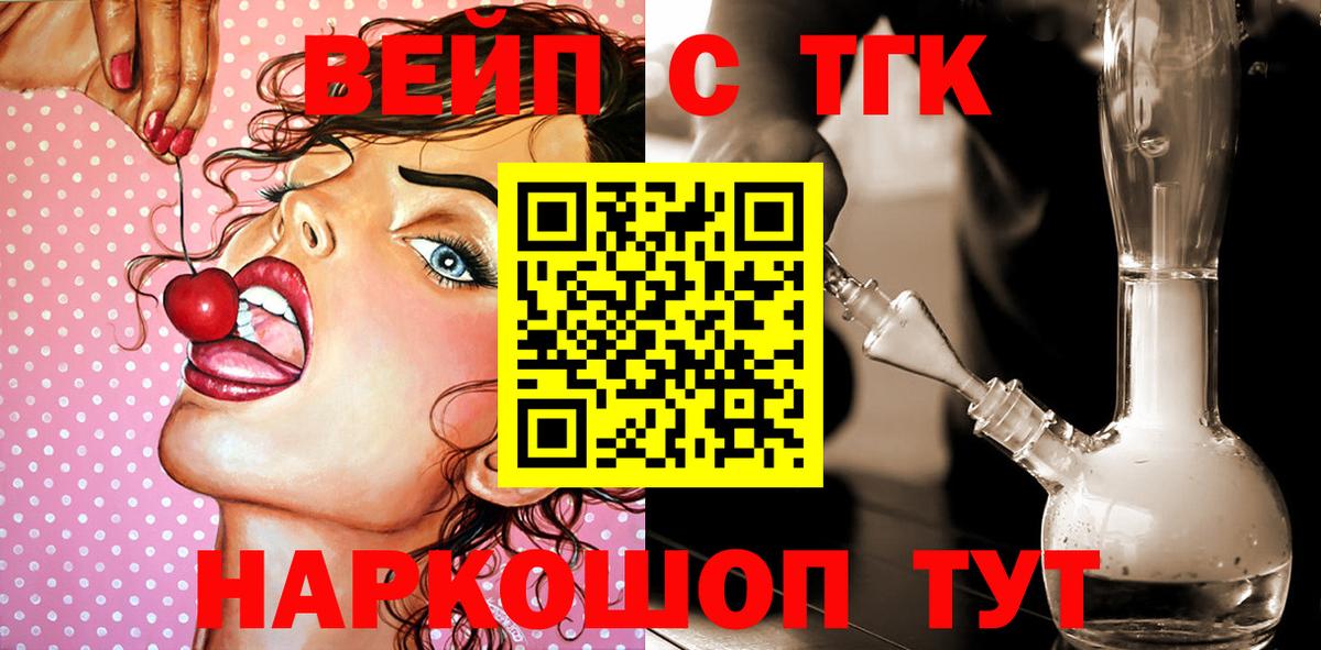 Дистиллят ТГК Wax  Вход с VPN  Иваново  ТГК Wax 